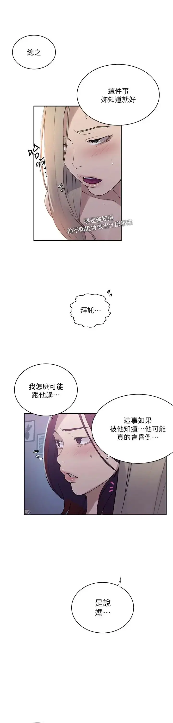 第236話