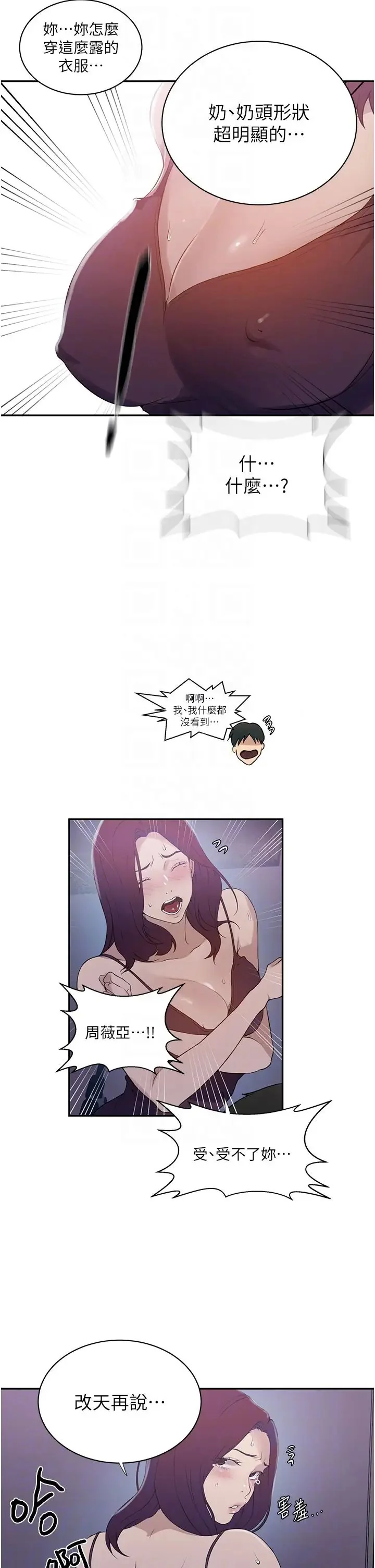 第236話