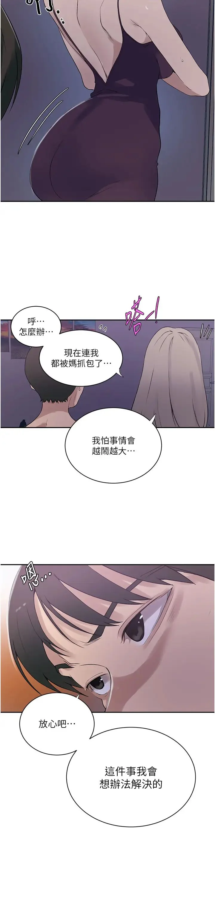第236話