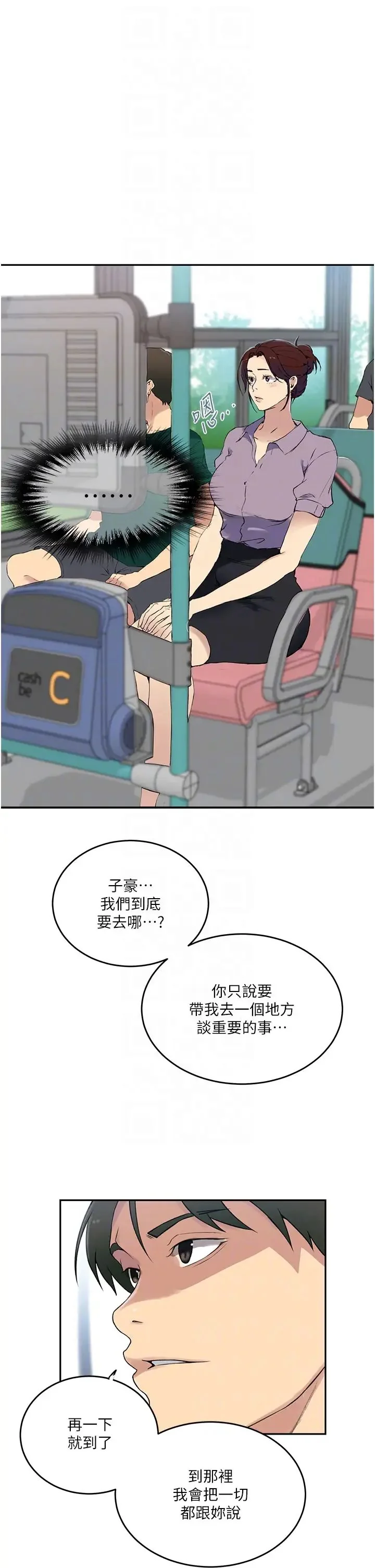 第236話