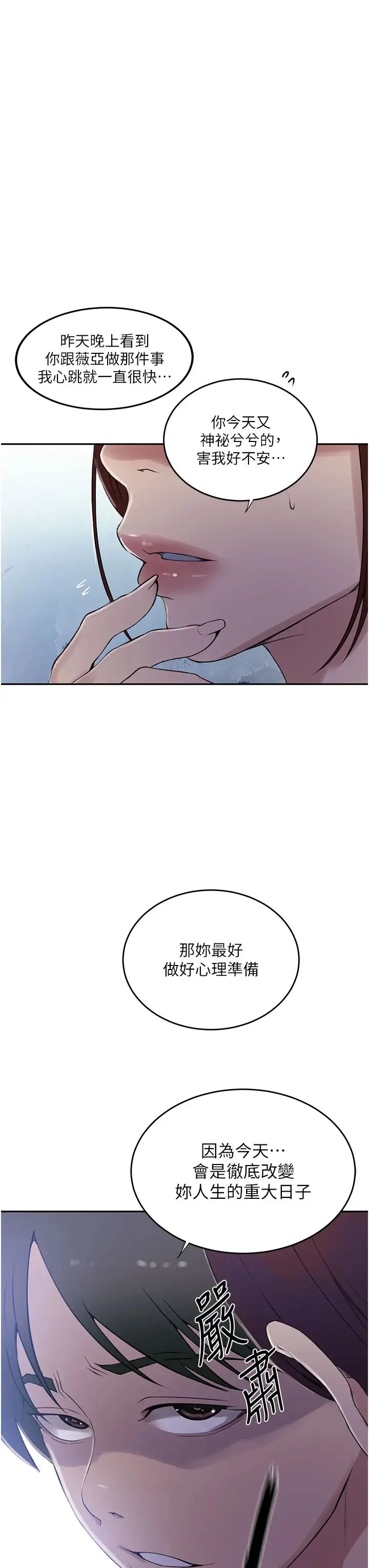 第236話