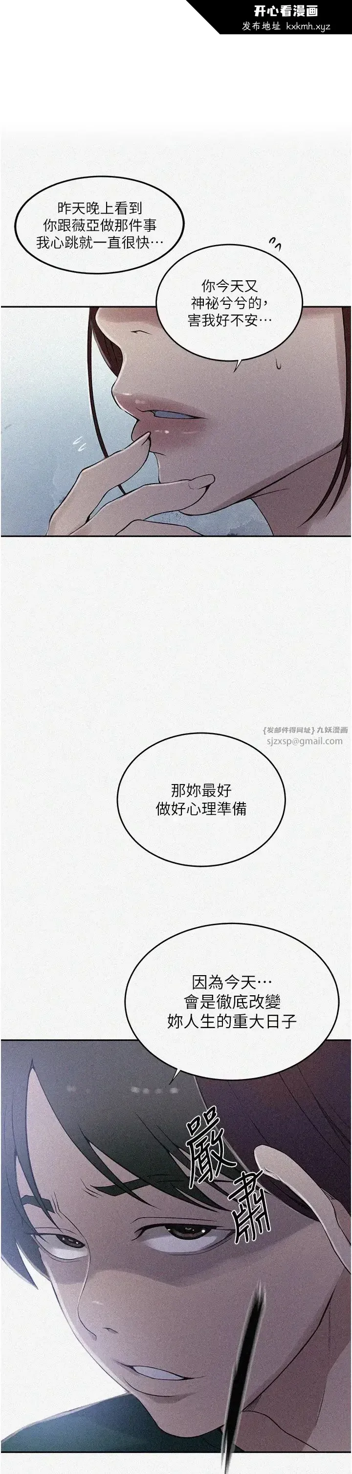 第237話