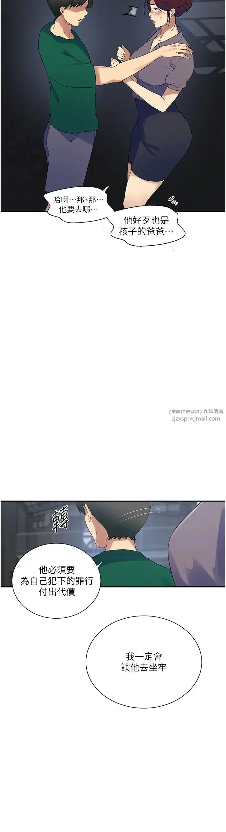 第237話