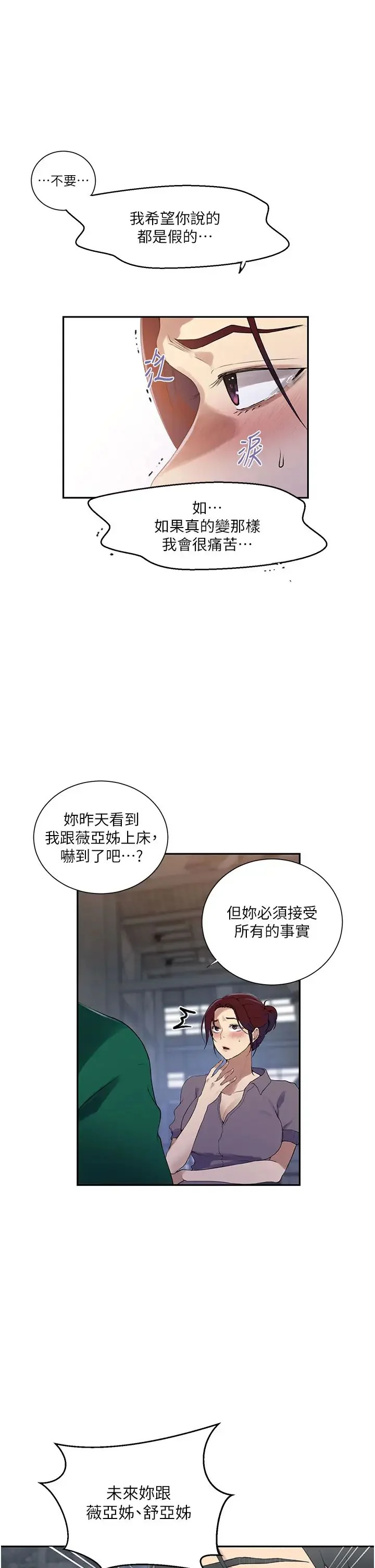 第237話