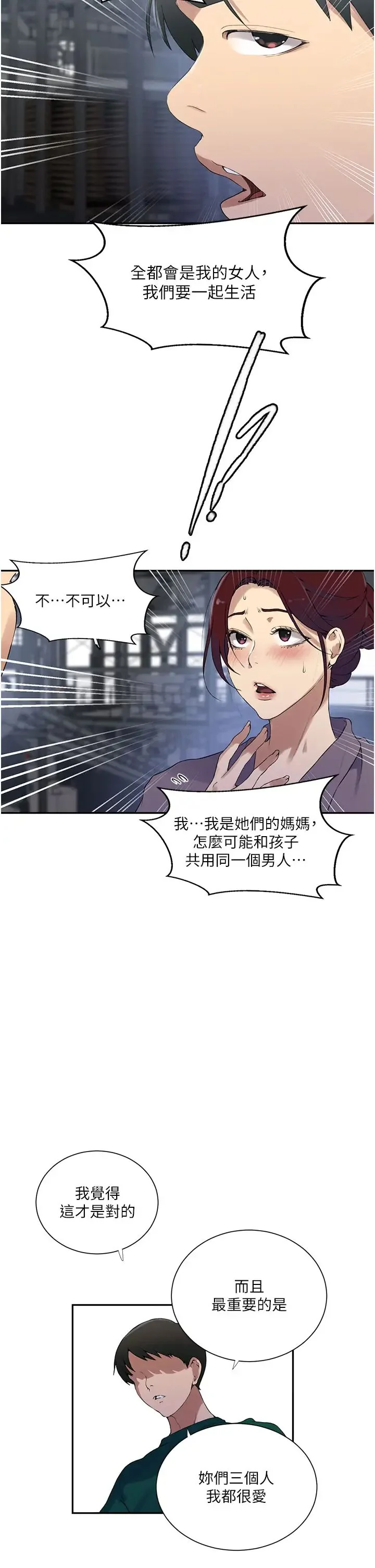 第237話