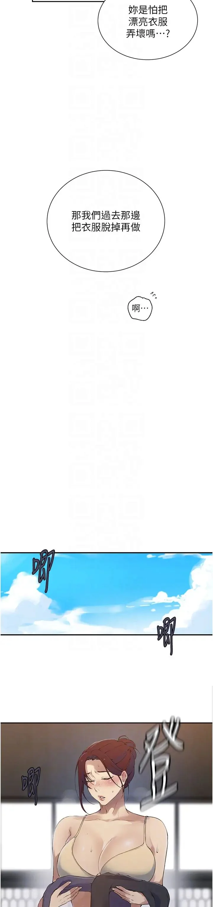 第237話