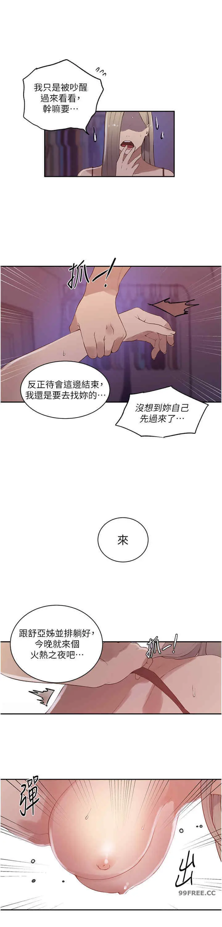 第237話