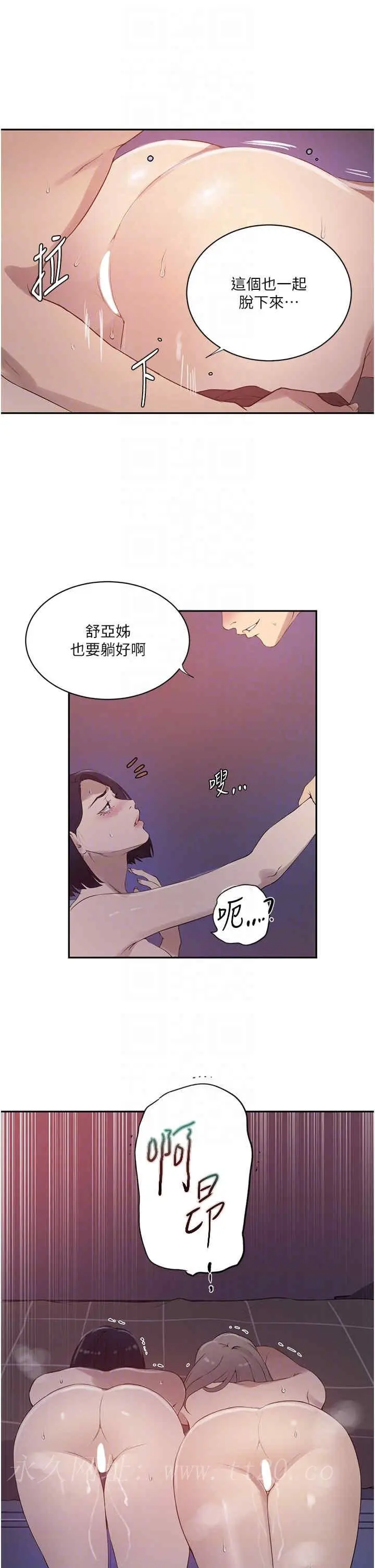 第237話