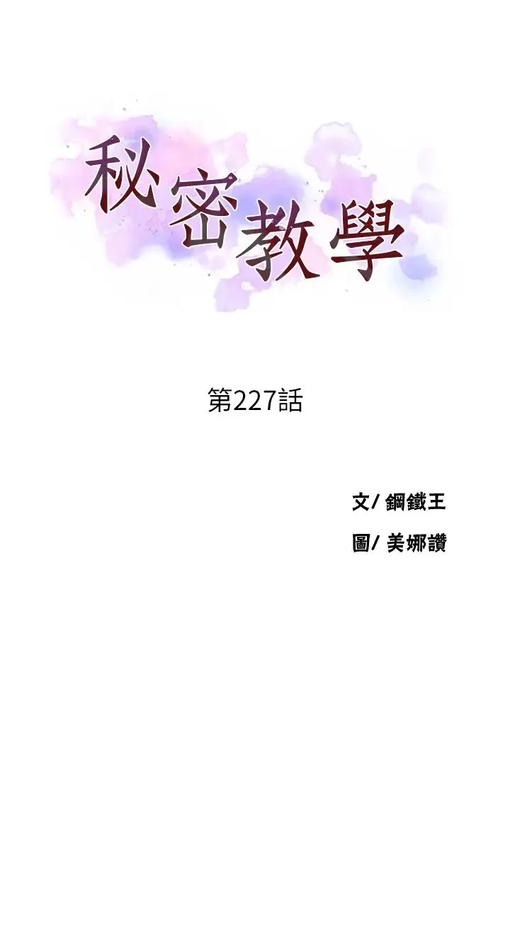 第237話