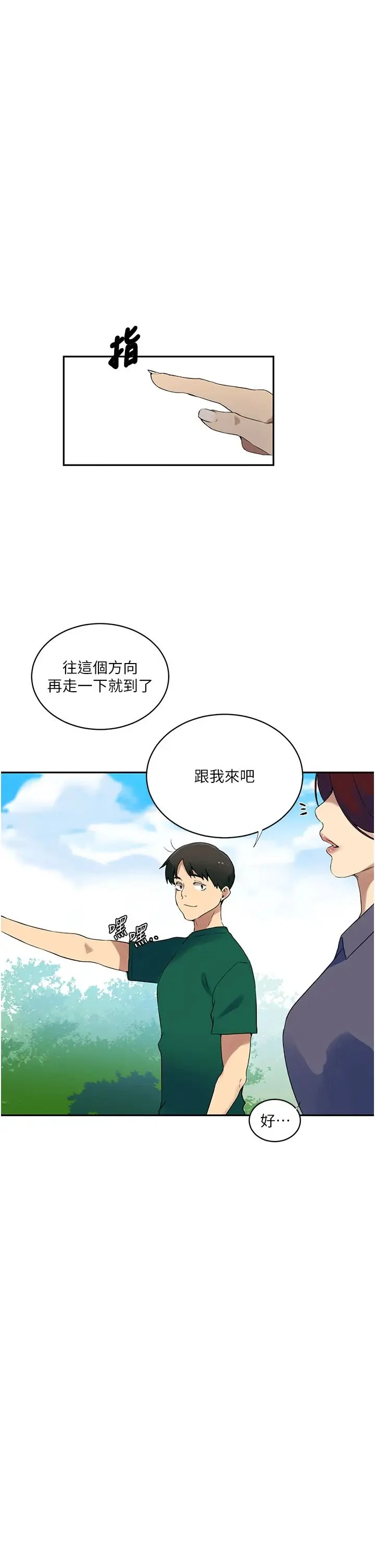 第237話