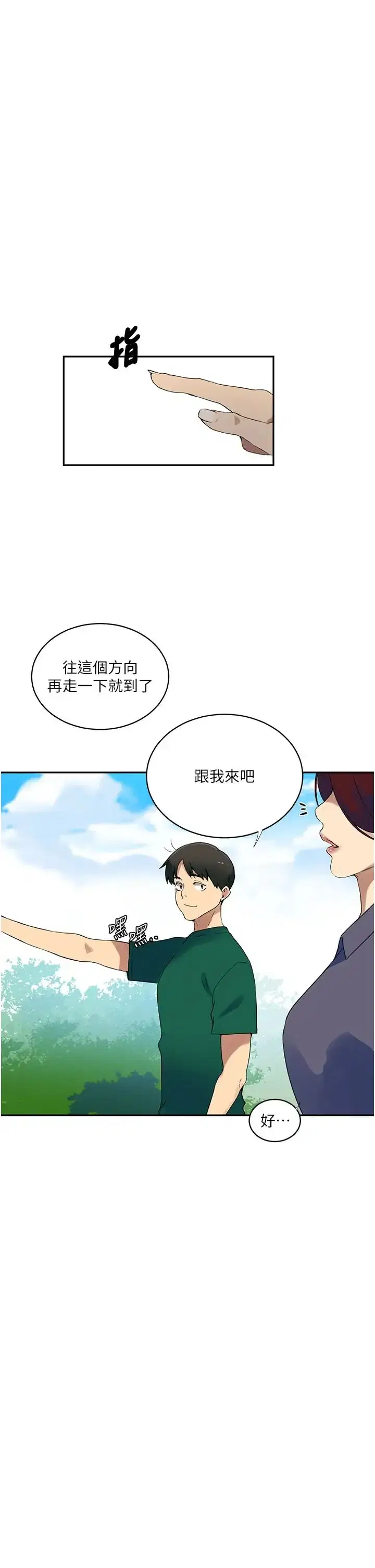 第237話