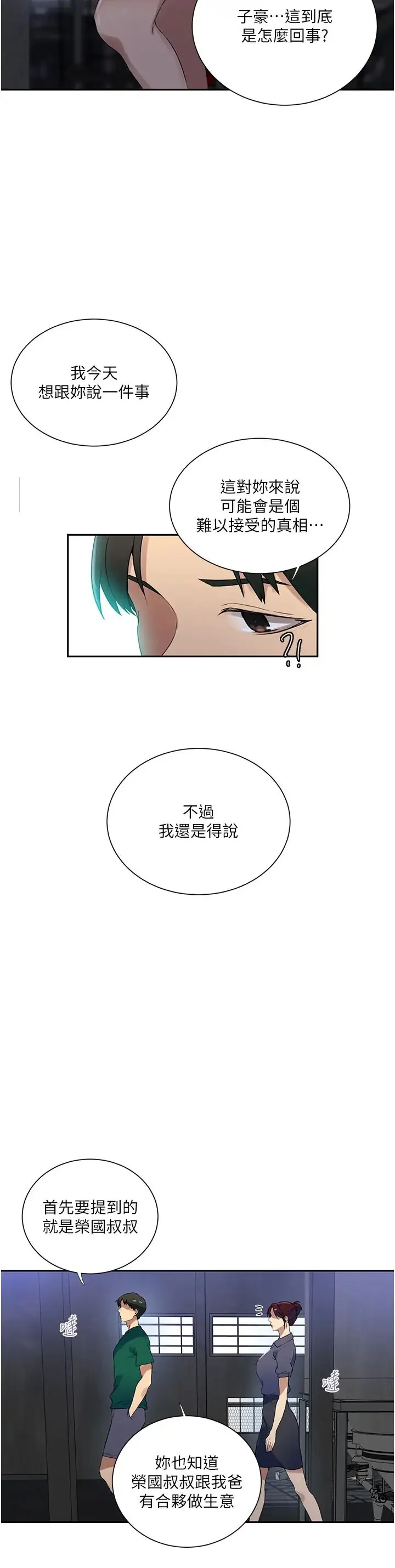 第237話