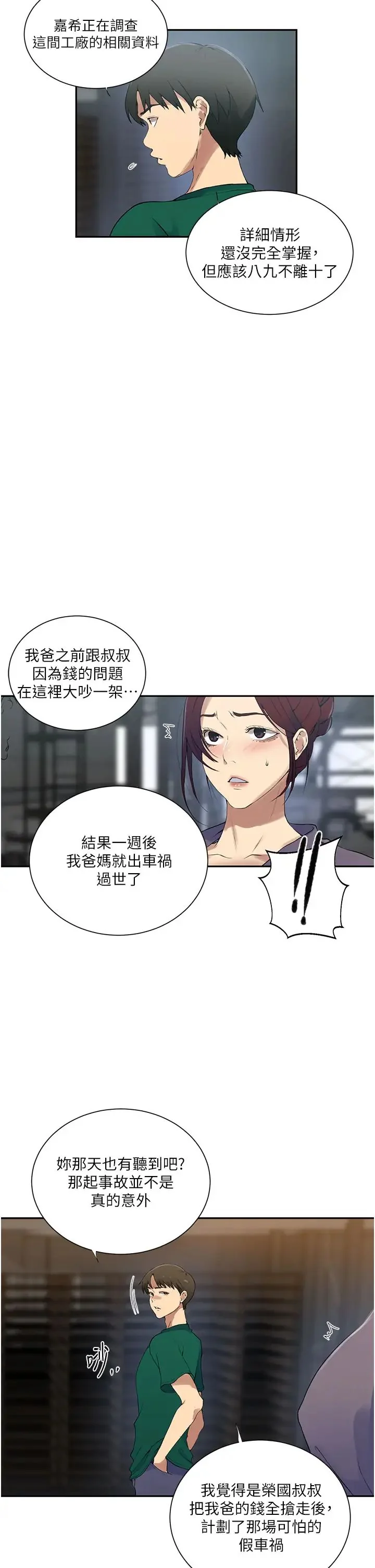 第237話