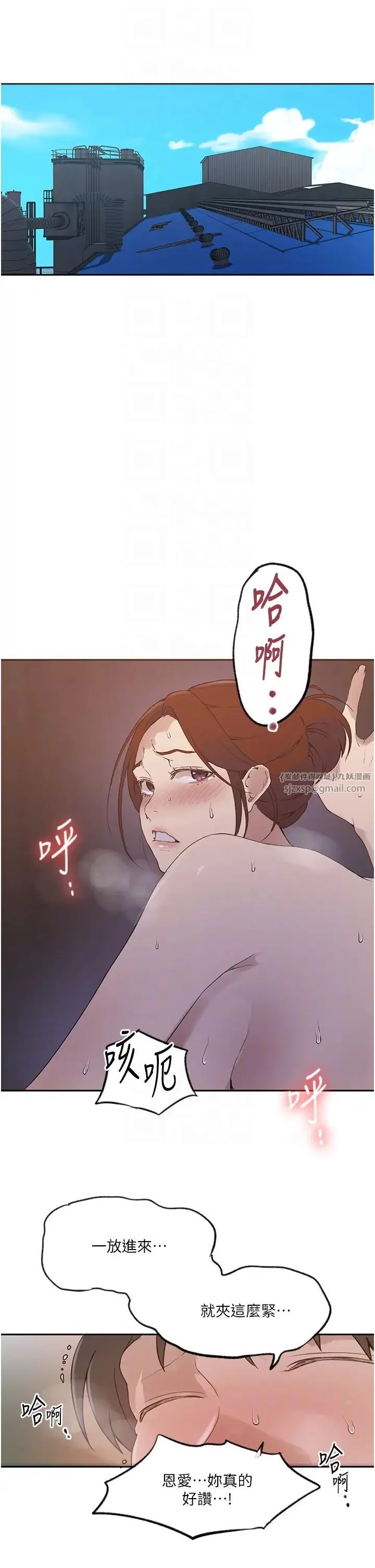 第238話