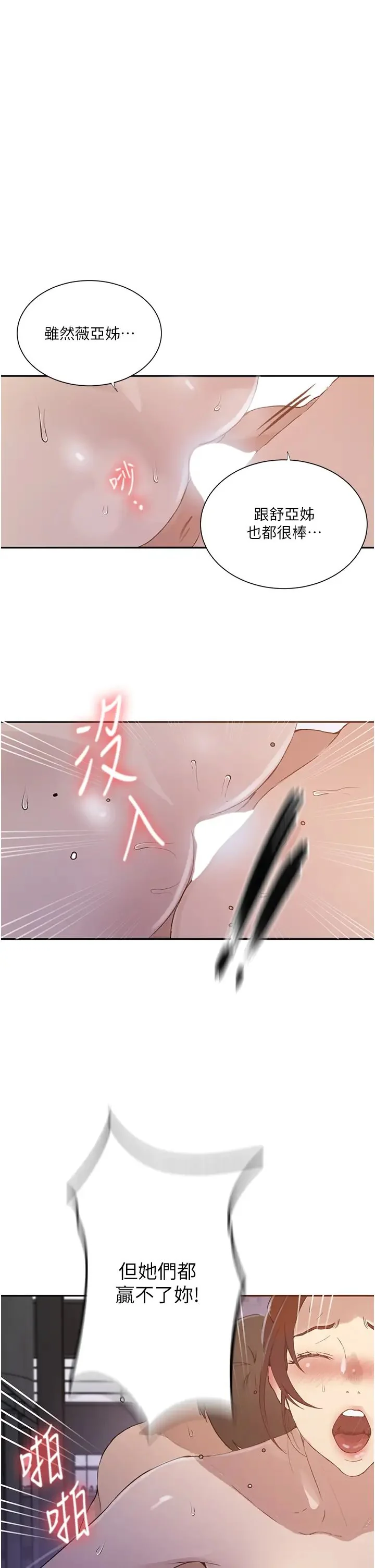 第238話