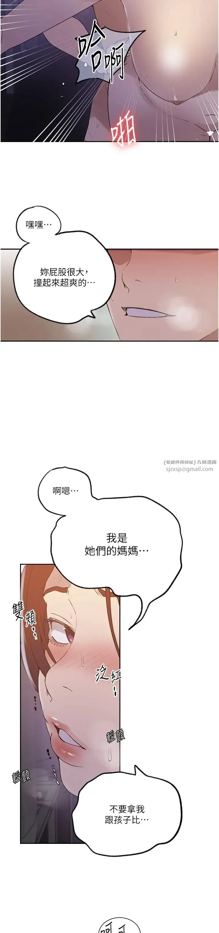 第238話