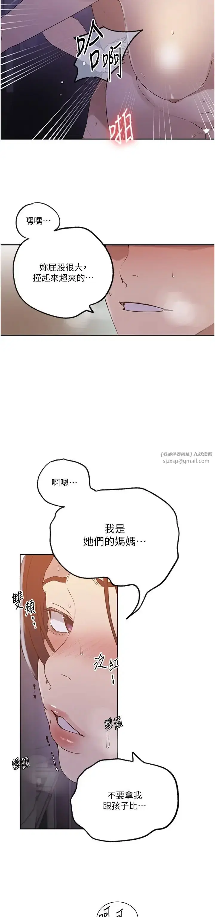 第238話