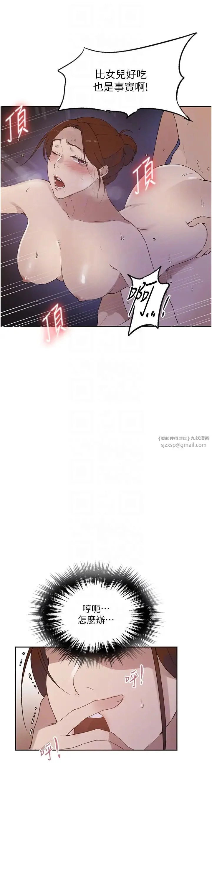 第238話