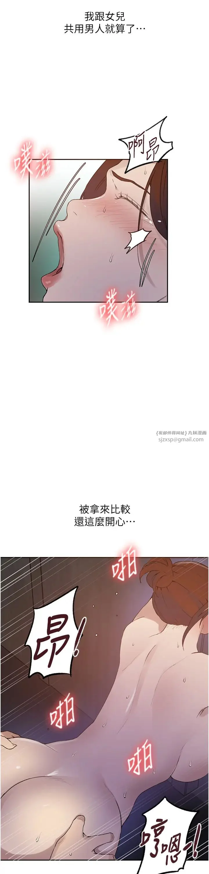 第238話