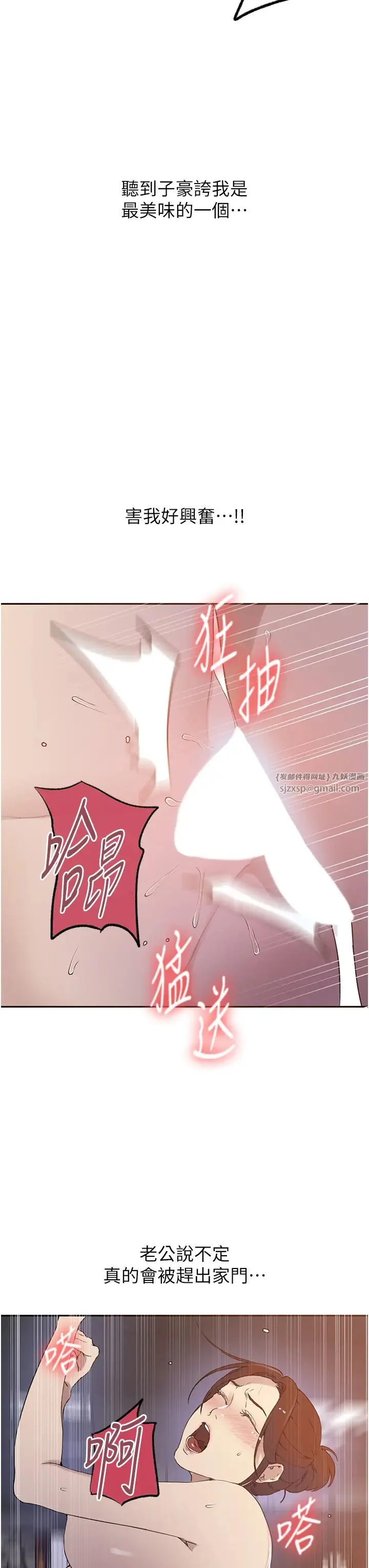 第238話