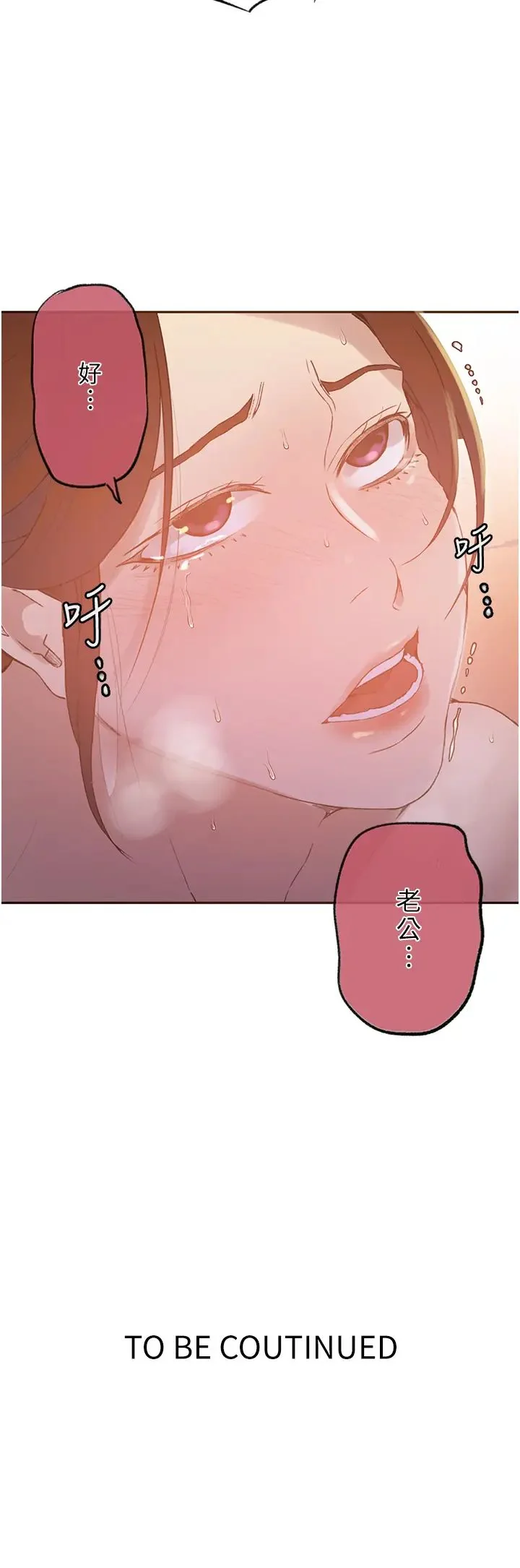 第238話