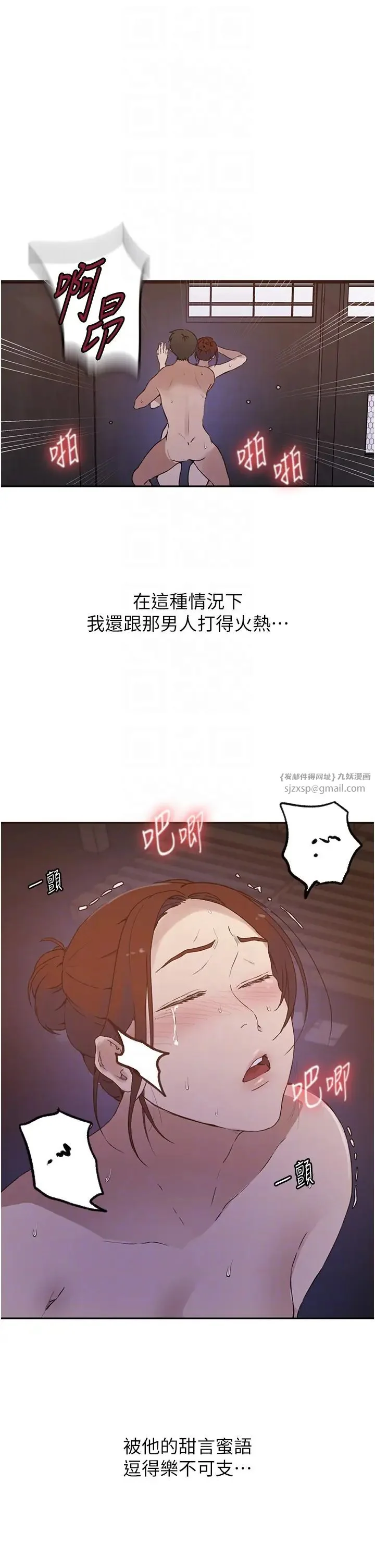 第238話