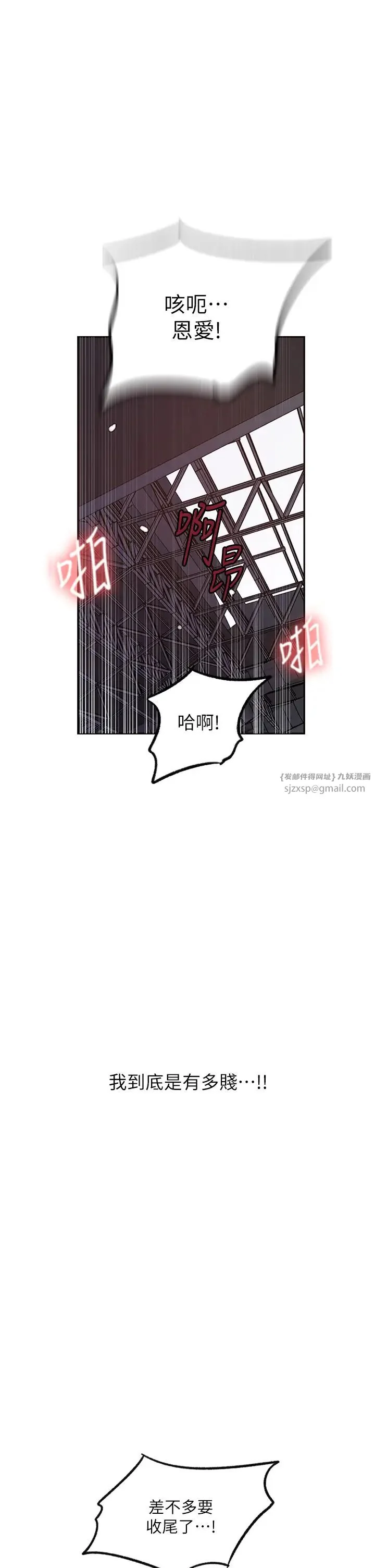 第238話