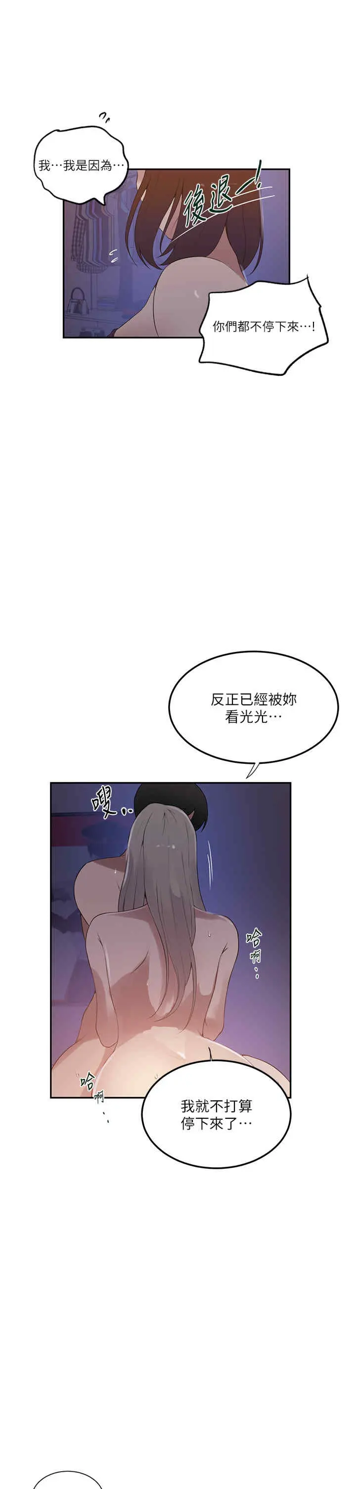 第238話