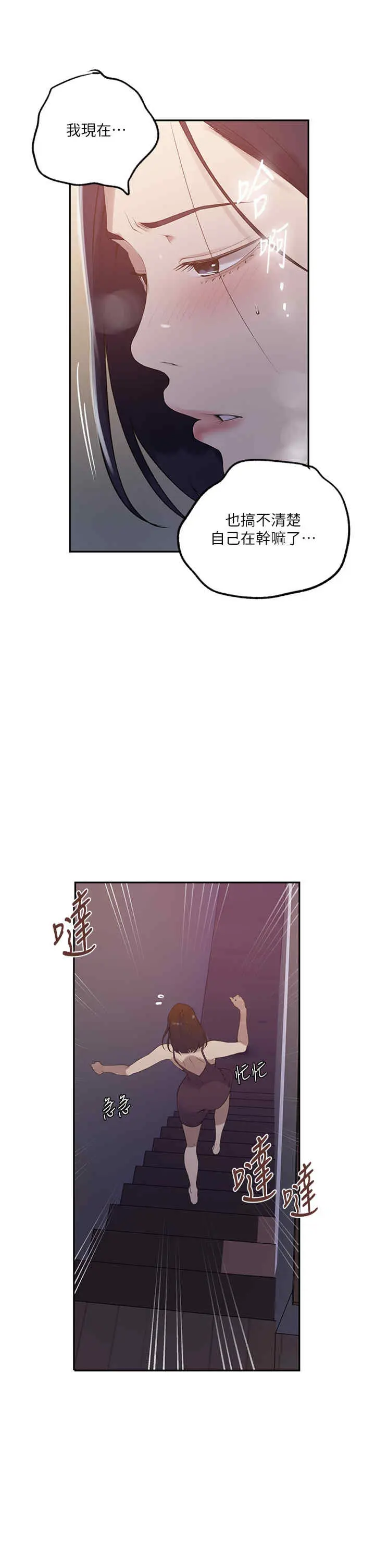 第238話
