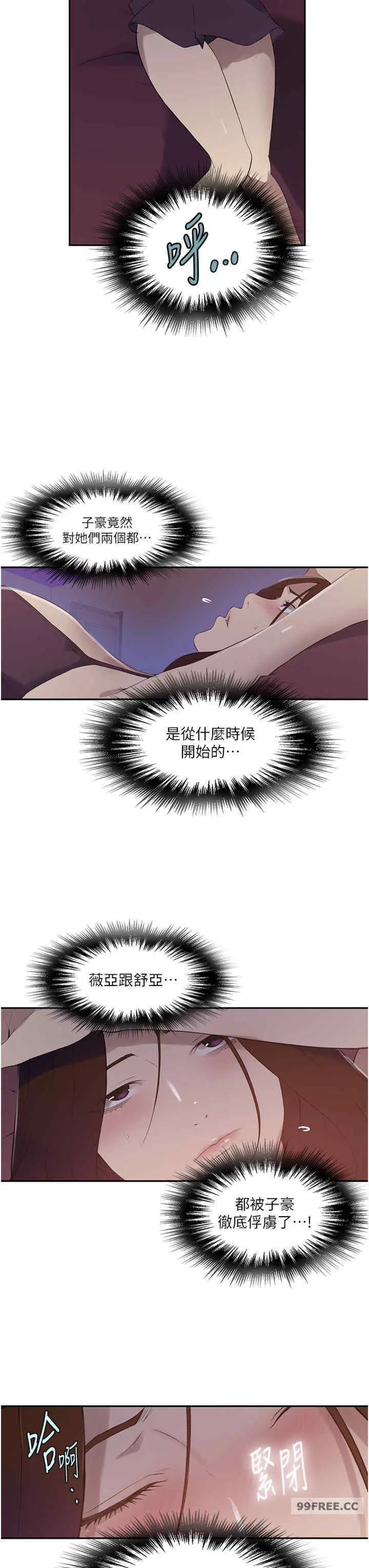 第238話