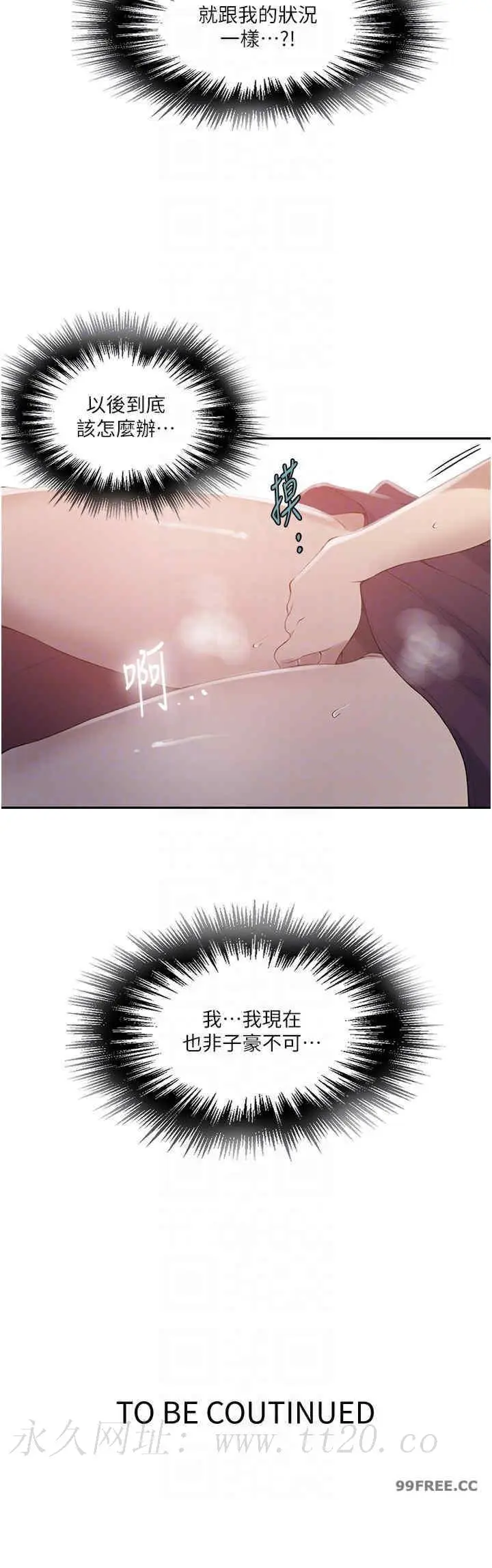 第238話
