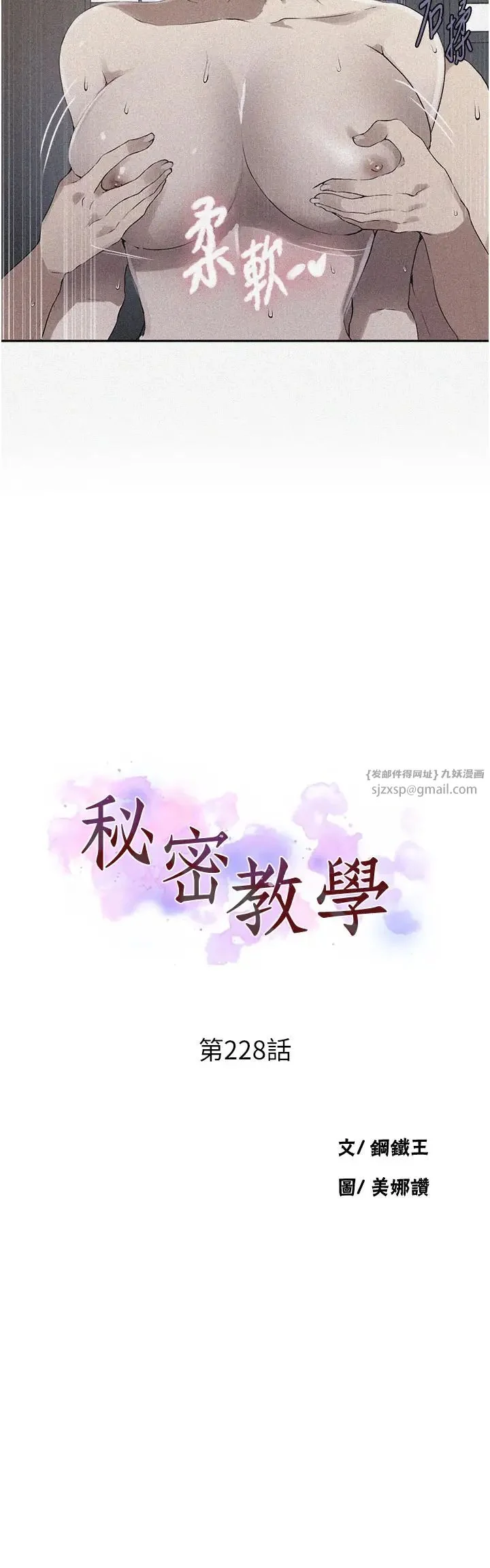 第238話