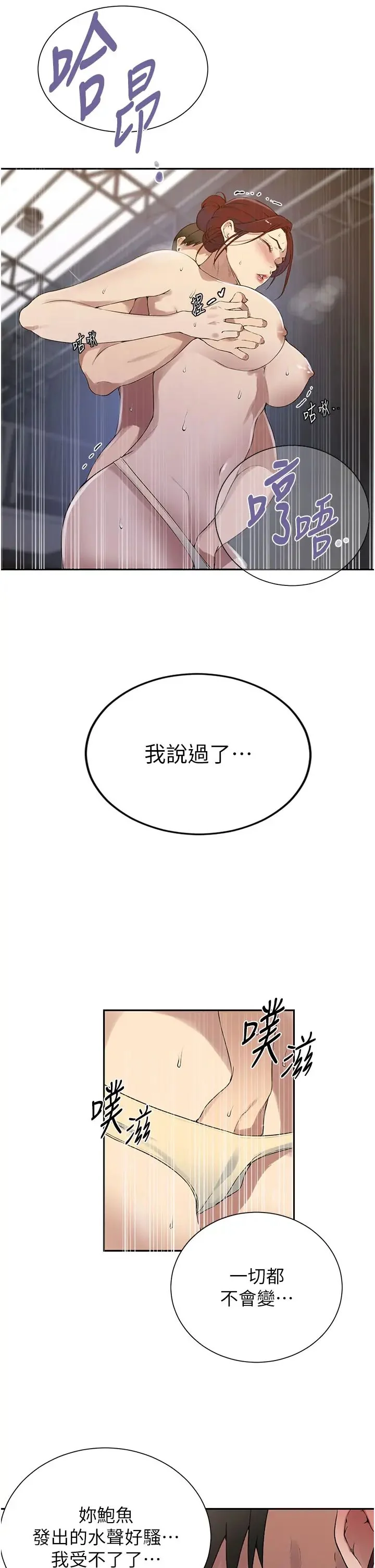 第238話