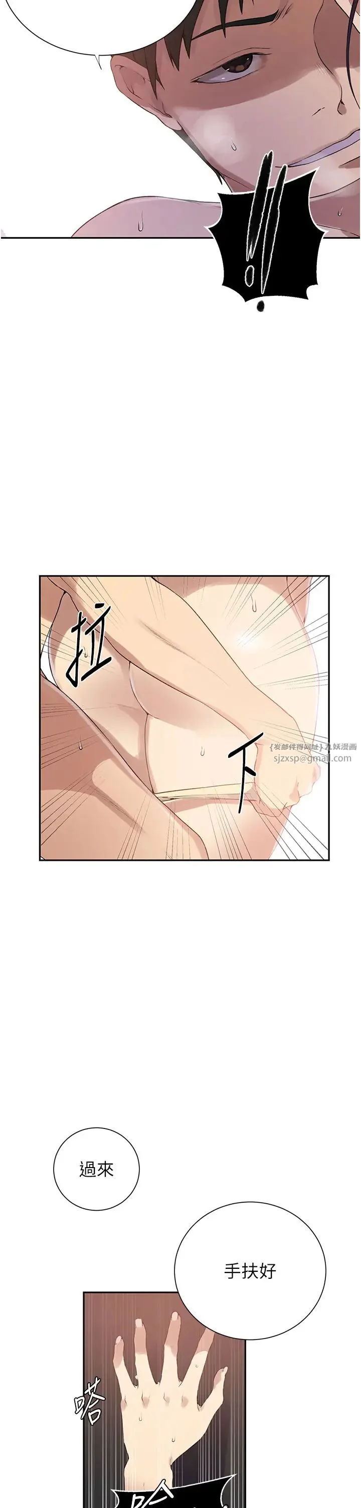 第238話