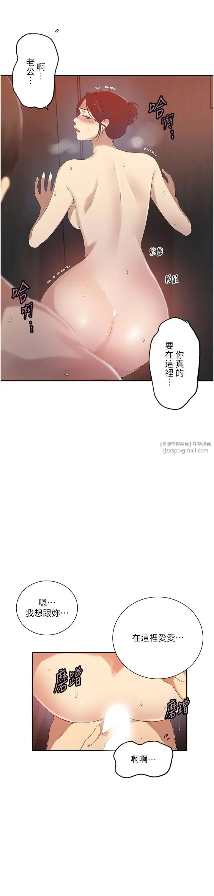 第238話