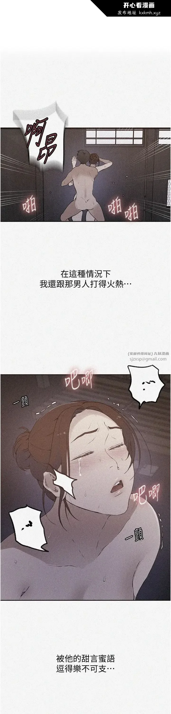 第239話