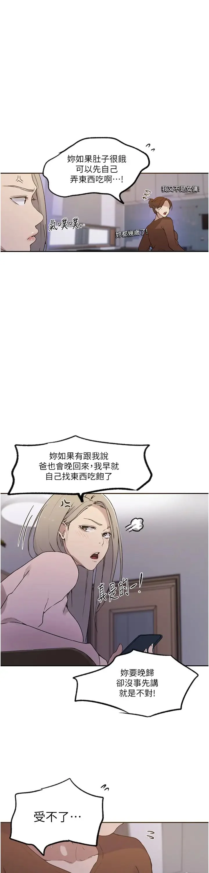 第239話