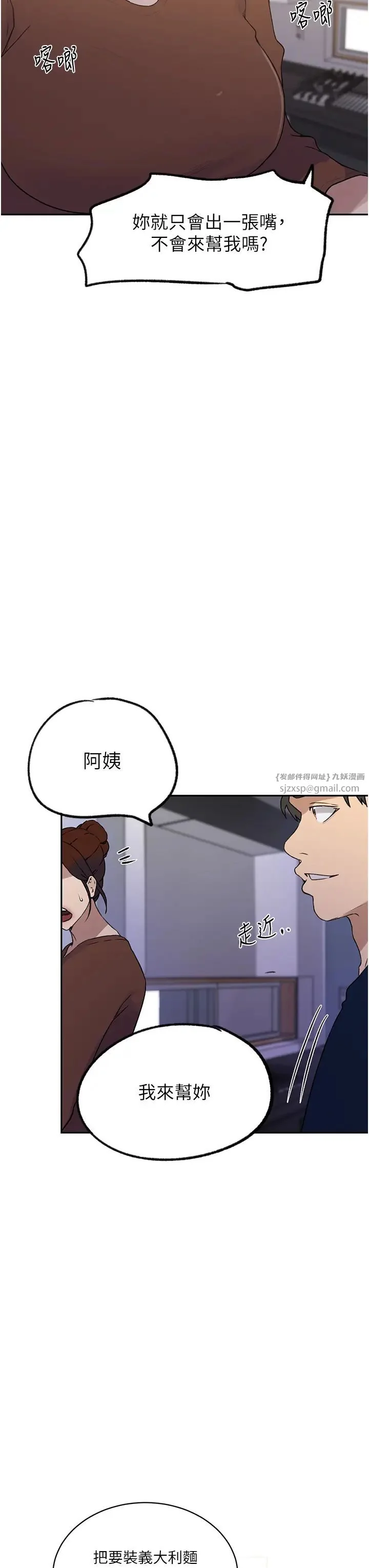 第239話