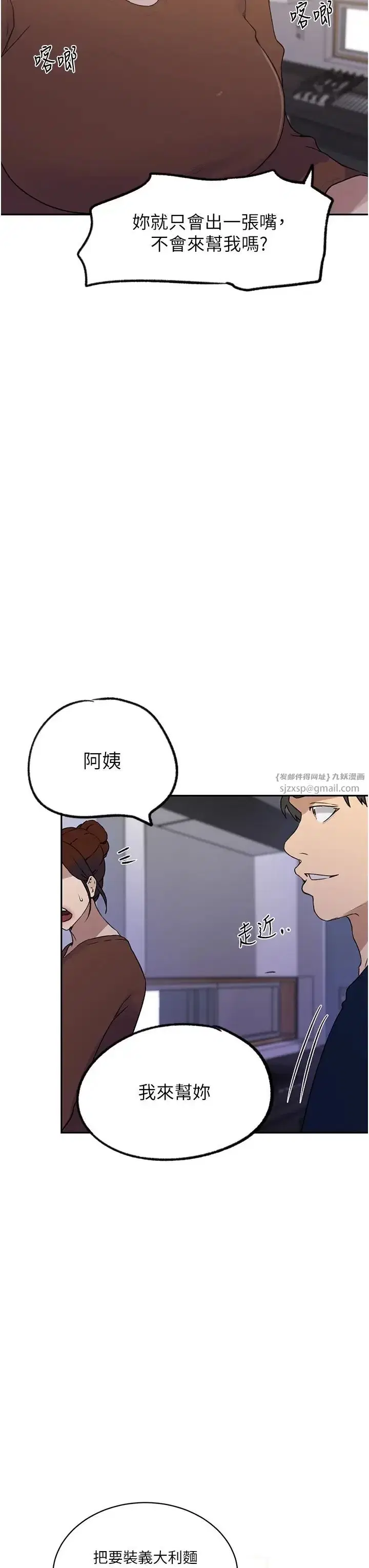 第239話