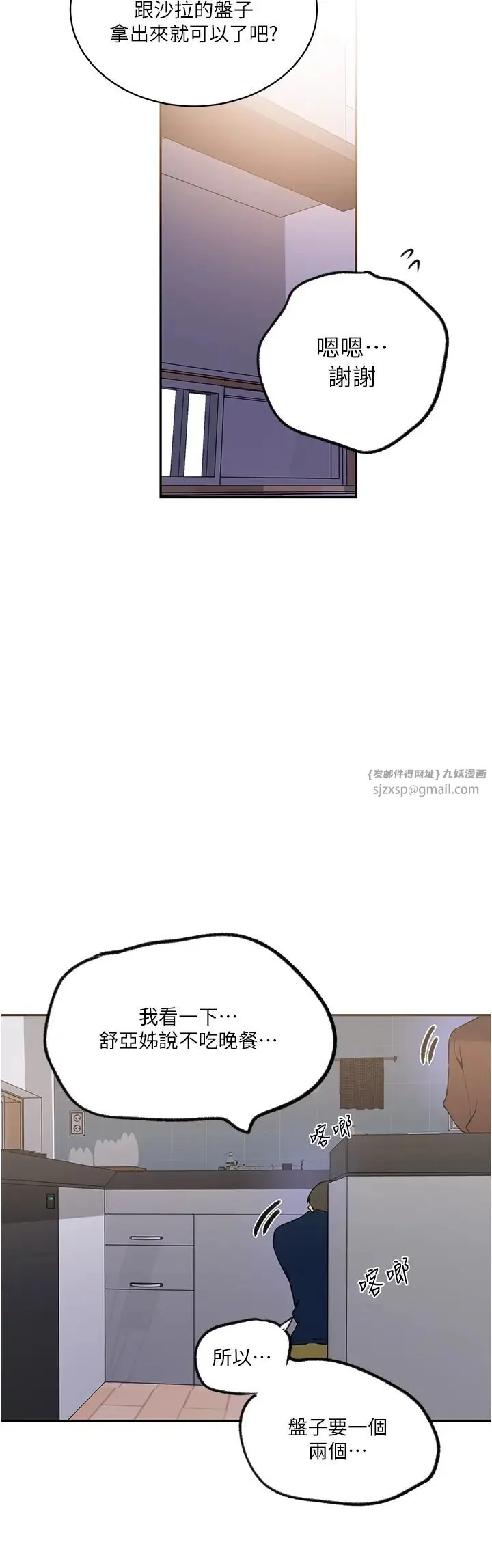 第239話