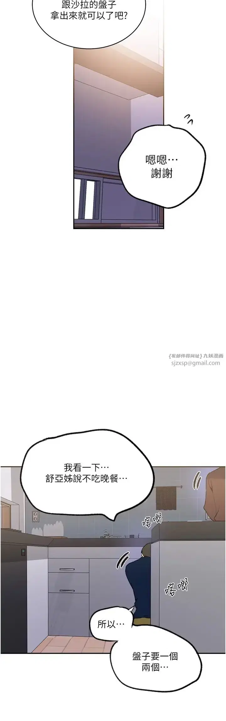 第239話