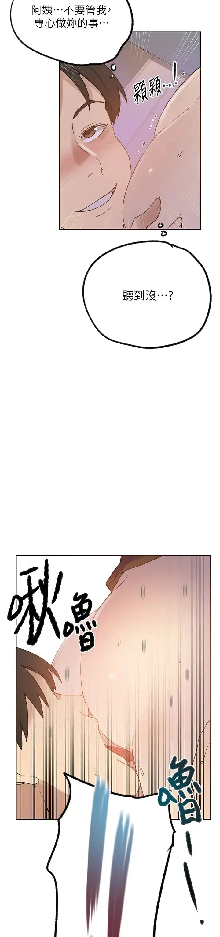 第239話