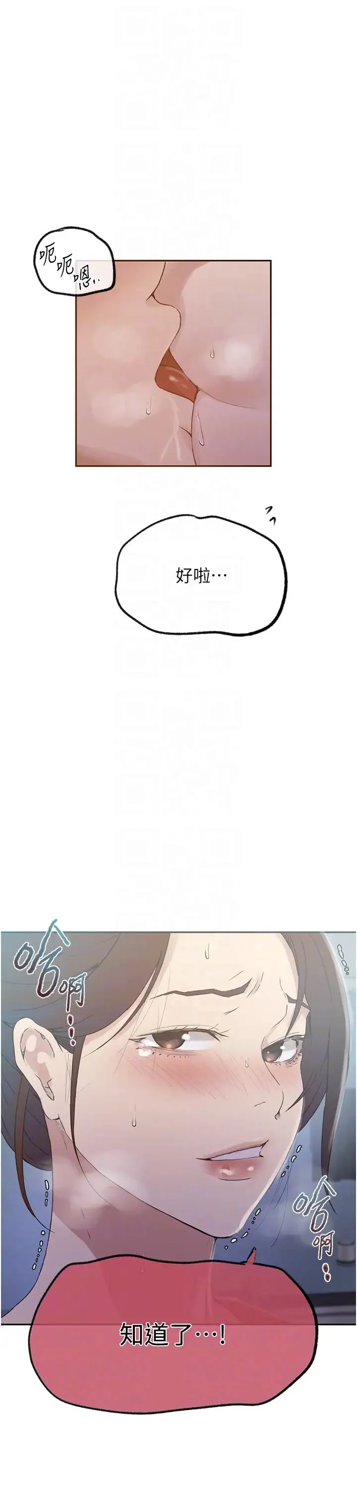 第239話