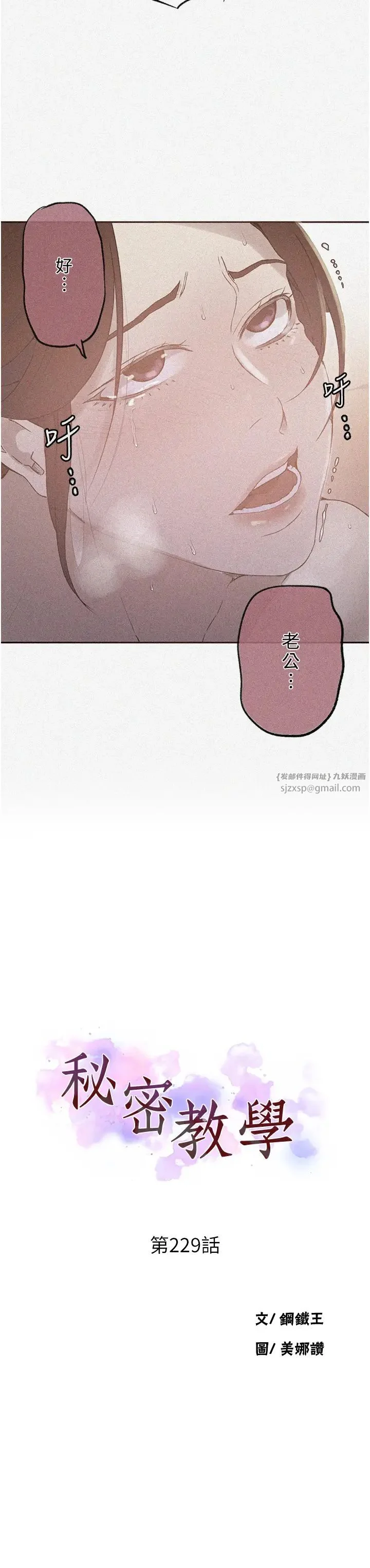 第239話