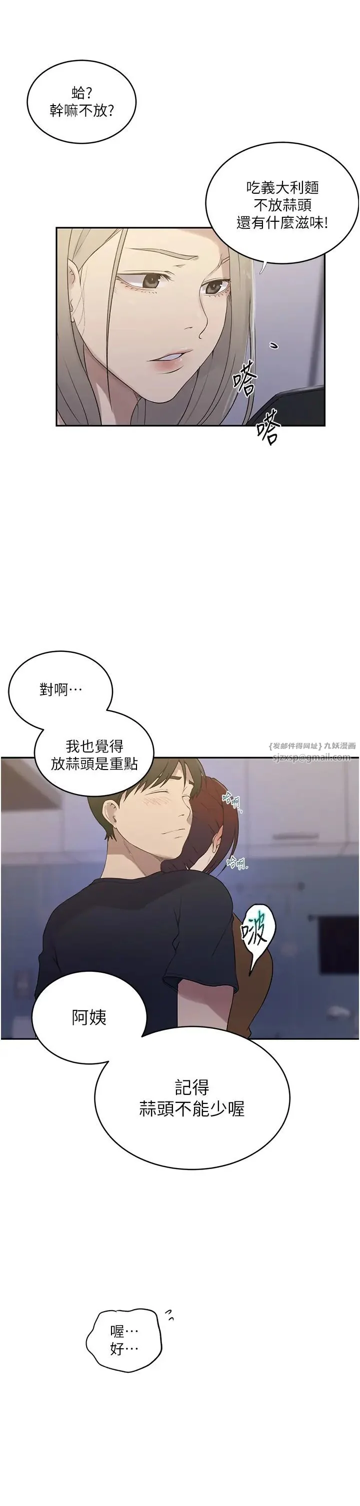 第240話