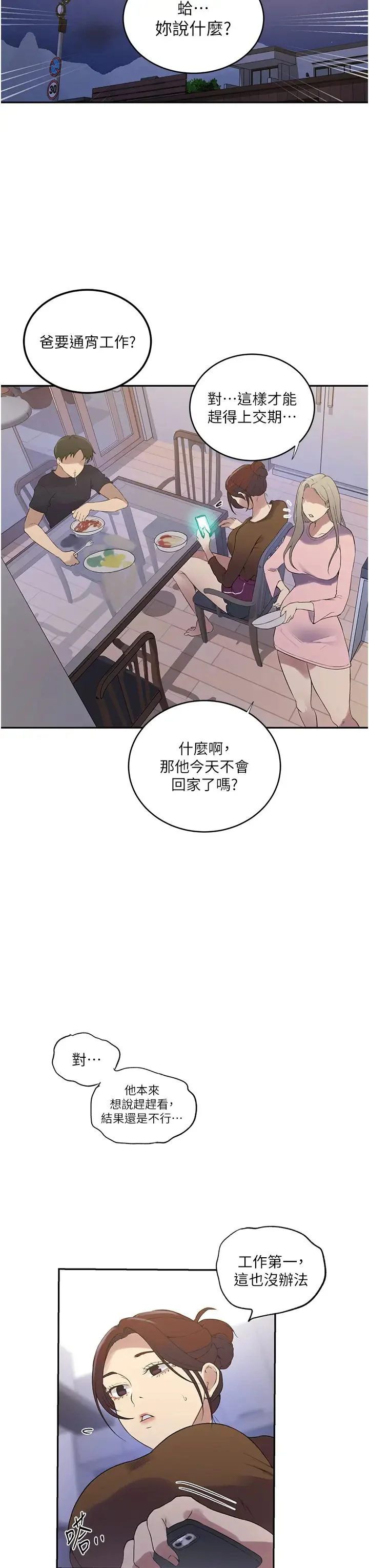 第240話