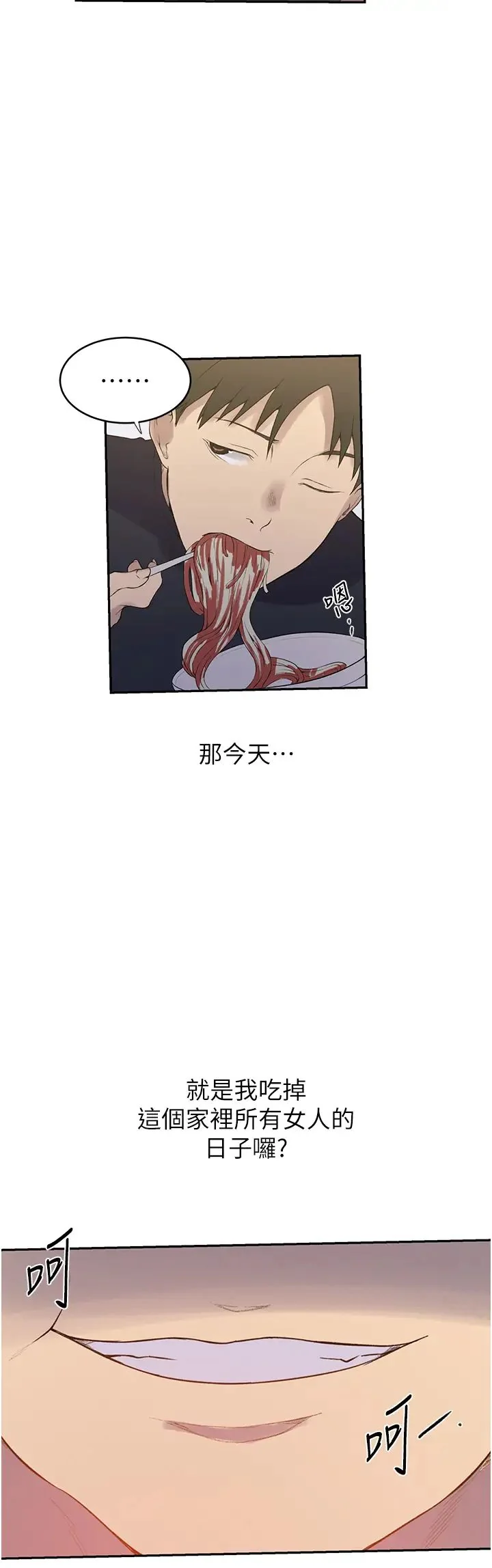 第240話