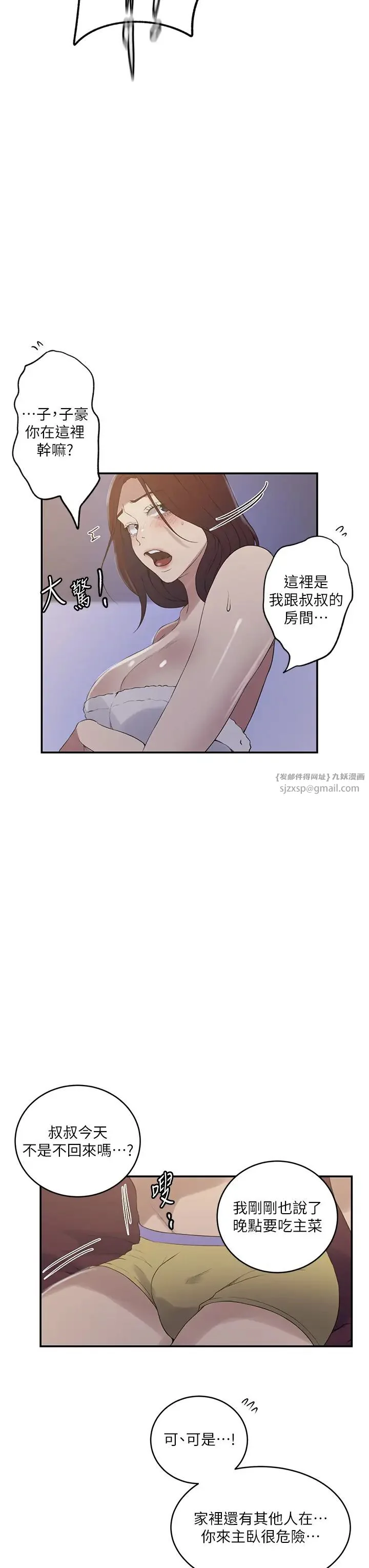 第240話