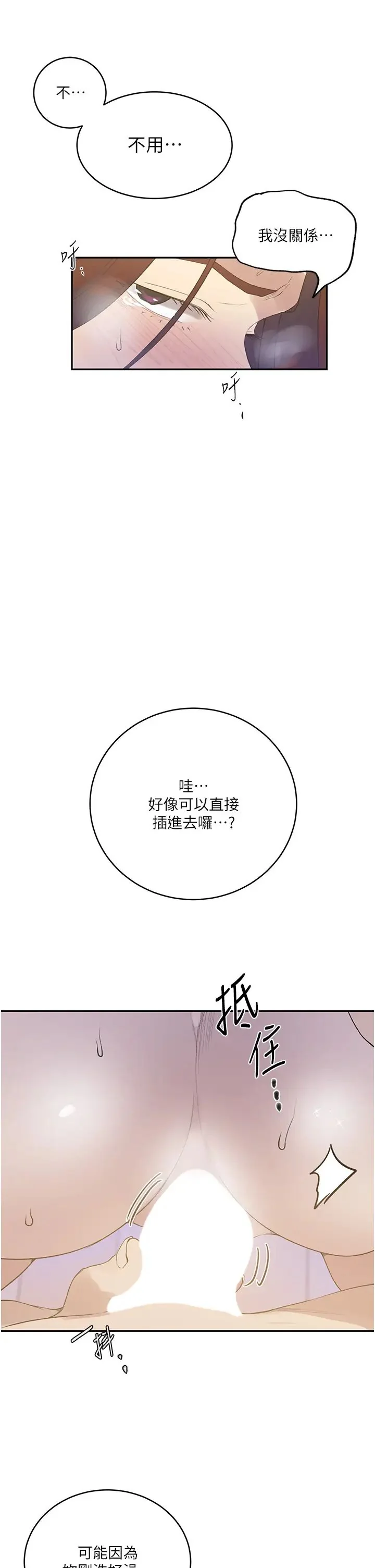 第240話