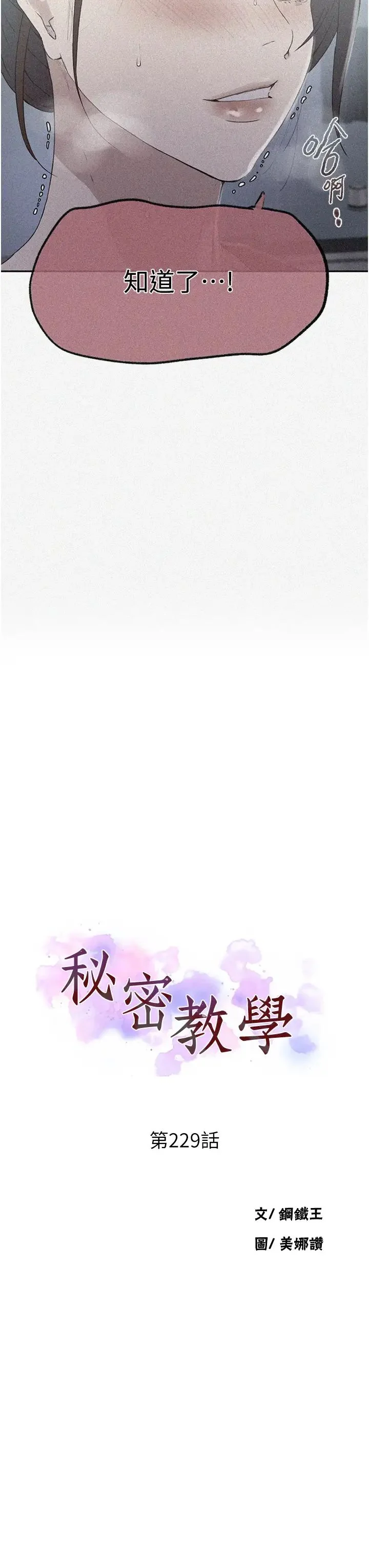 第240話